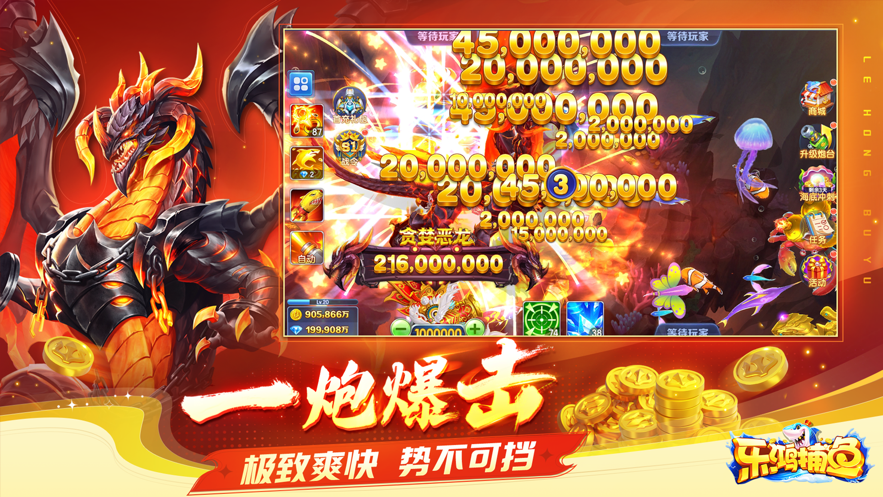 乐鸿捕鱼手游正版