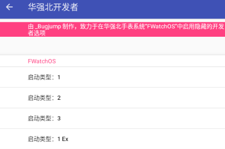 华强北开发者app