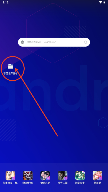 华强北开发者app