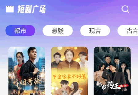 新番免费短剧