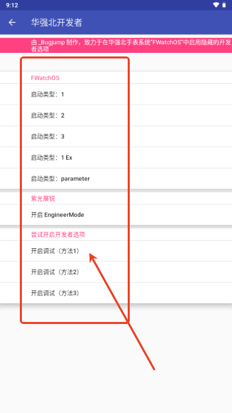 华强北开发者app