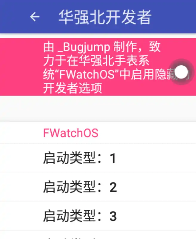 华强北开发者app