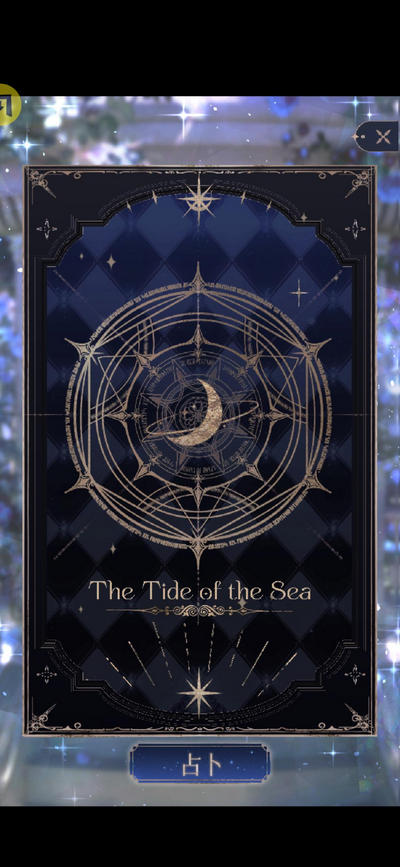 海潮之汐试玩版免费版