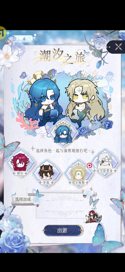 海潮之汐试玩版免费版