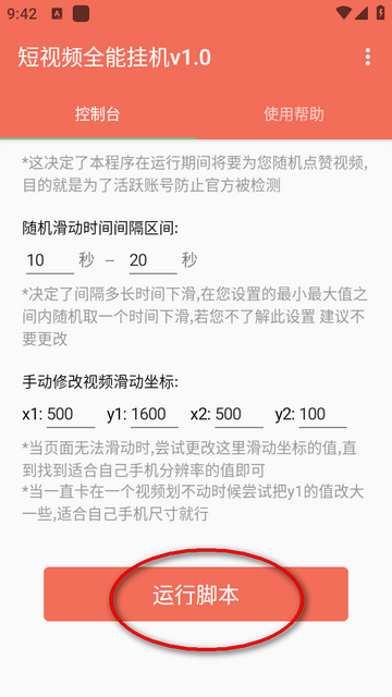喜凤短视频全能挂机app