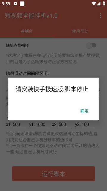 喜凤短视频全能挂机app