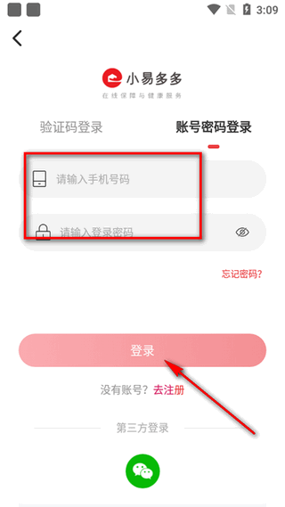 小易多多社保平台