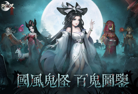 阴阳界手游下载