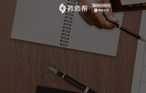 药师帮采购平台