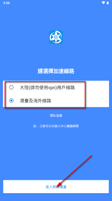 拷貝漫畫app纯净版