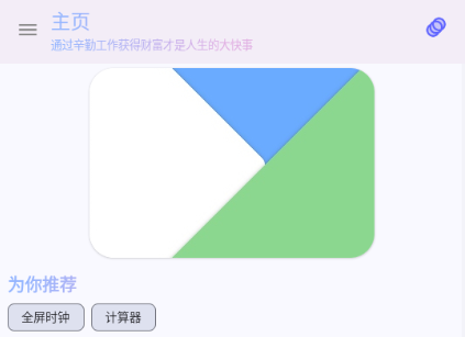 轻昼工具箱