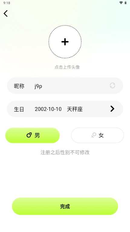 NOWT聊天软件