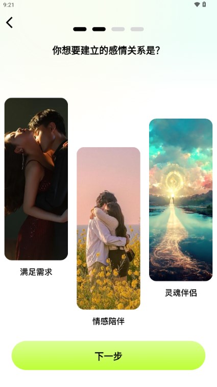 NOWT聊天软件