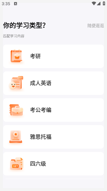 橙啦app