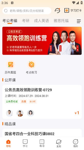 橙啦app