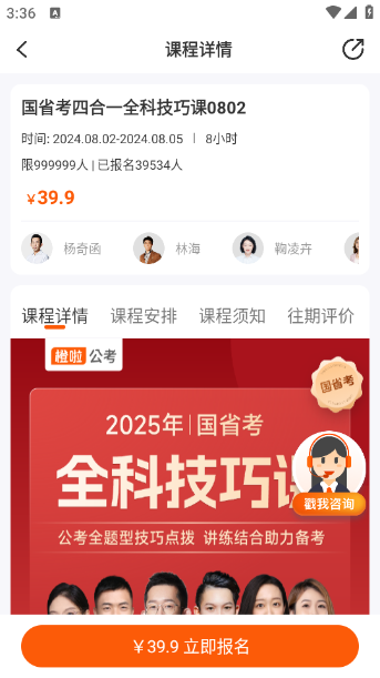 橙啦app