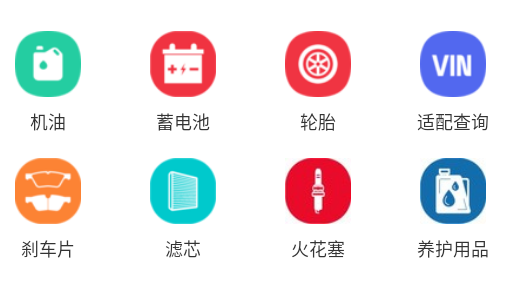 汽配龙app官方版