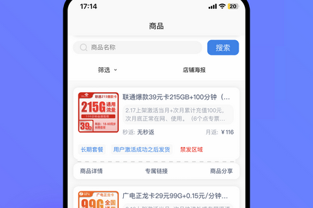 蓝畅速享app官方版