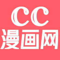 CC漫画网app手机版
