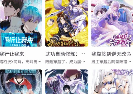 CC漫画网app手机版