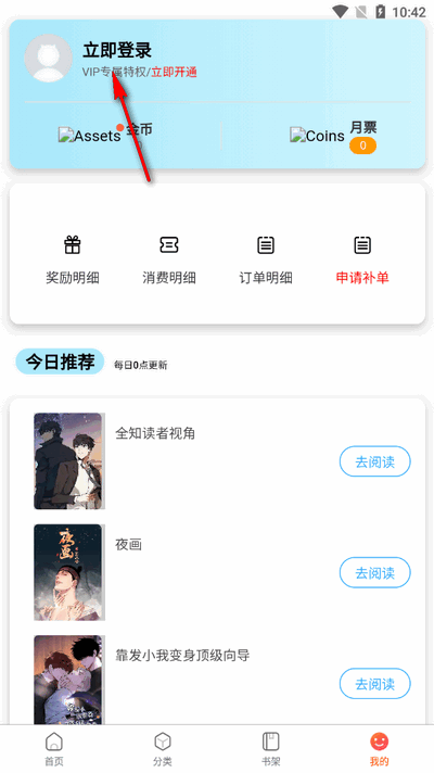 CC漫画网app手机版