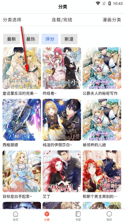 CC漫画网app手机版