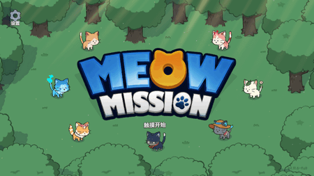 猫咪任务完整版