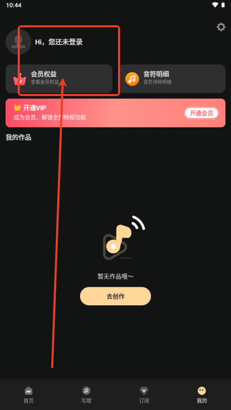 AI金曲创作app手机版