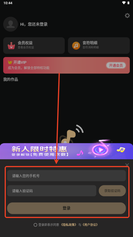 AI金曲创作app手机版