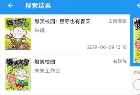 Cimoc漫画官方版最新版