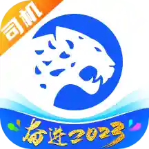 冷运宝司机版