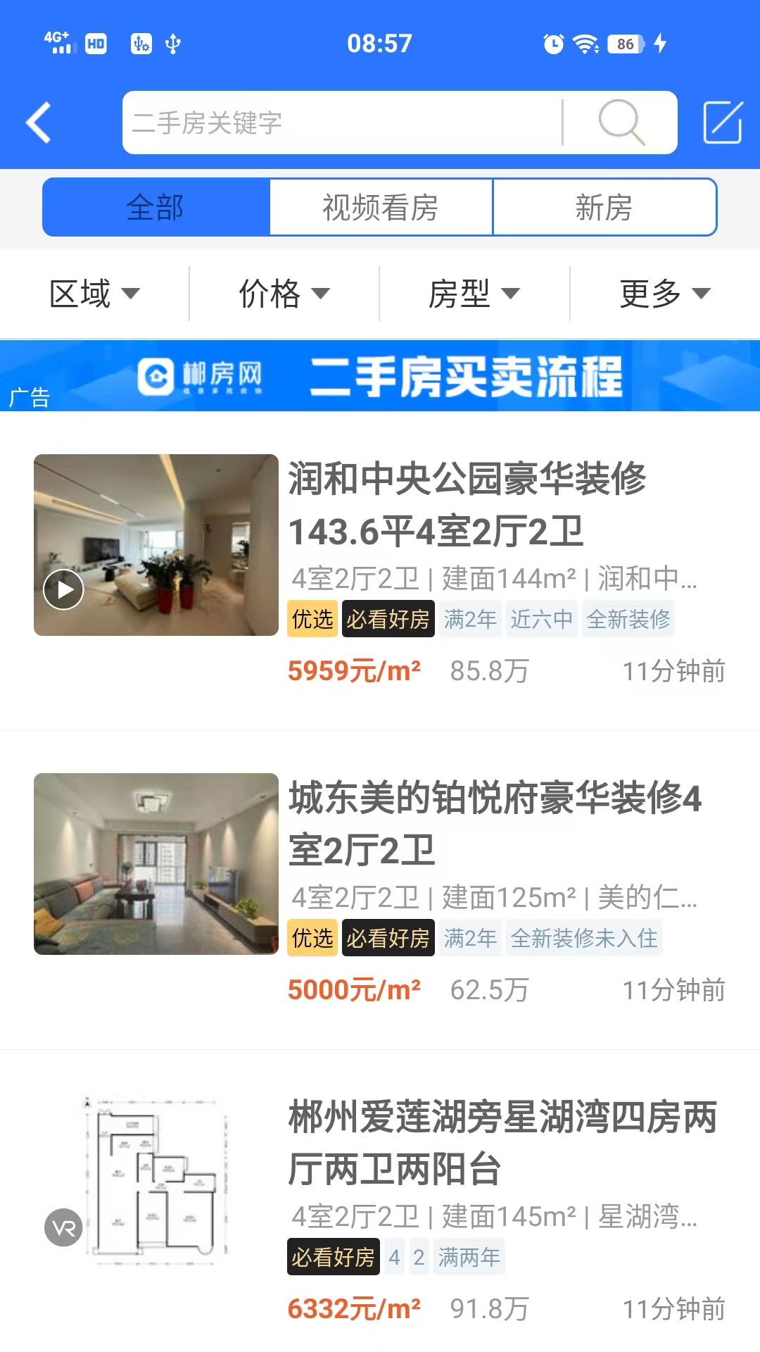 郴房网手机版