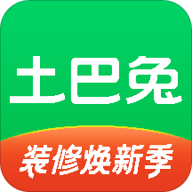 土巴兔装修app手机客户端