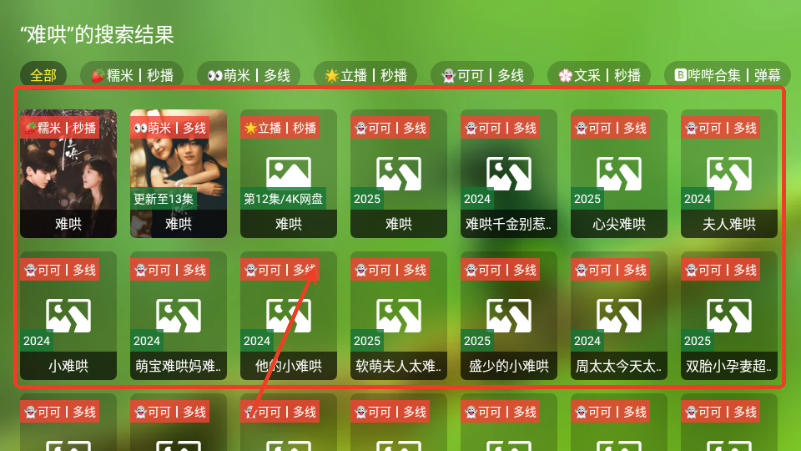 肥羊饭影视2025最新版