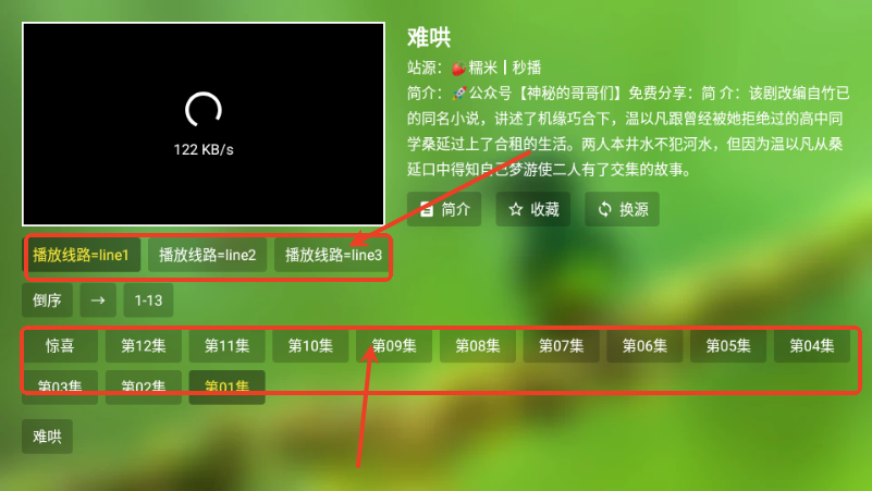 肥羊饭影视2025最新版