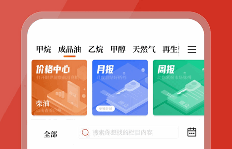 隆众资讯手机最新版
