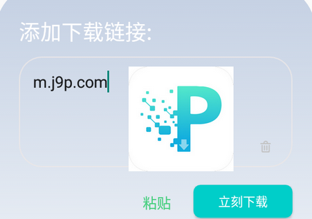 P2P下载器Plus手机版会员版