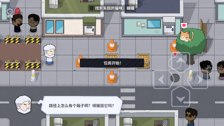 猫咪任务完整版