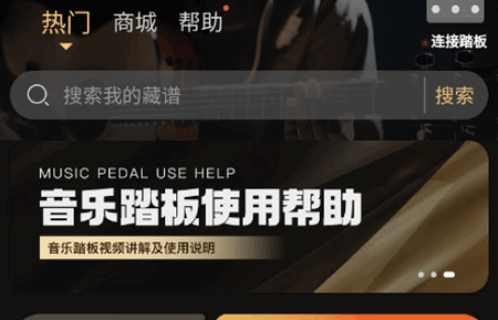火听翻谱器app官方版