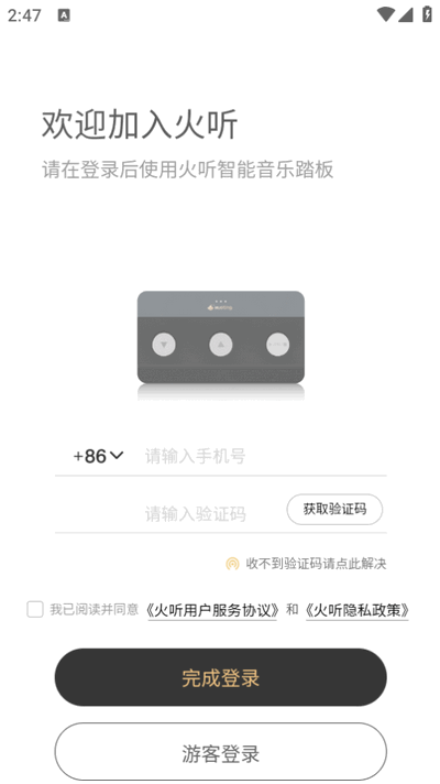 火听翻谱器app官方版