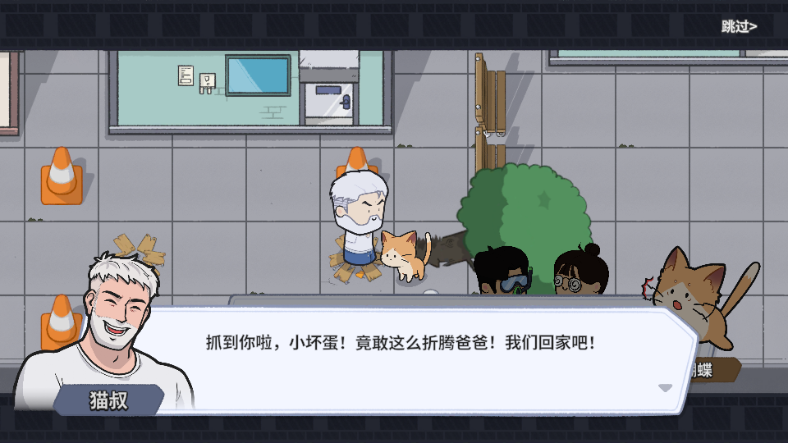 猫咪任务完整版