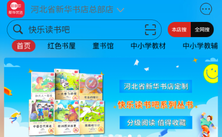 新华优选app安卓手机版