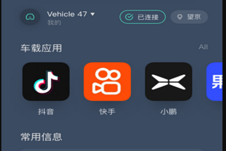 鹰信车载桌面app手机版