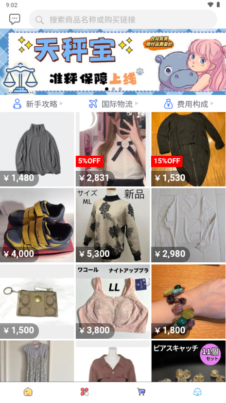 合马日淘