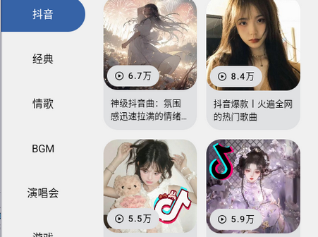 猩球音乐2.0.0