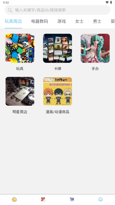 合马日淘
