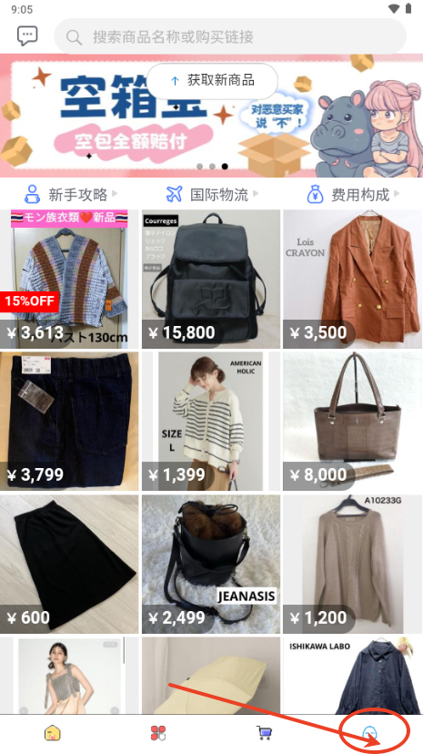 合马日淘
