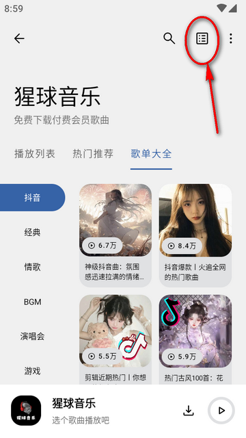 猩球音乐2.0.0