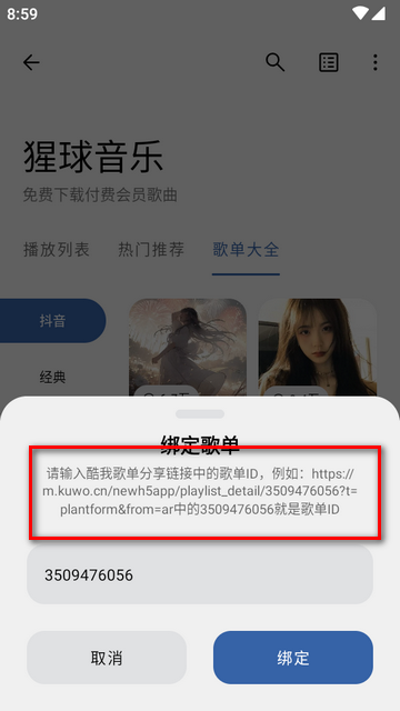 猩球音乐2.0.0
