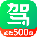 驾校一点通app最新版